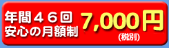 ���S�̌��z�� 7,350�~