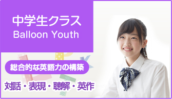 中学校クラス