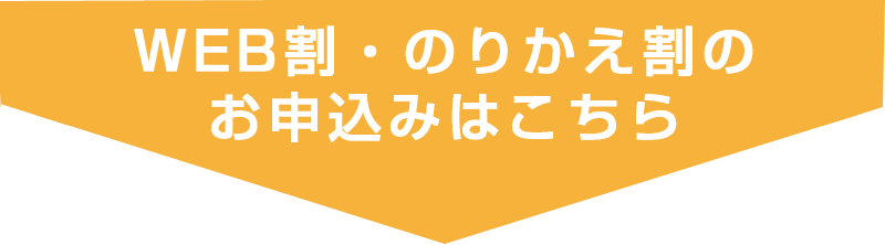 お申込みはこちら